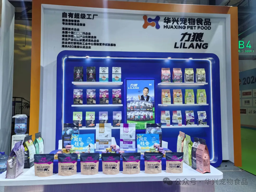 華興寵物
