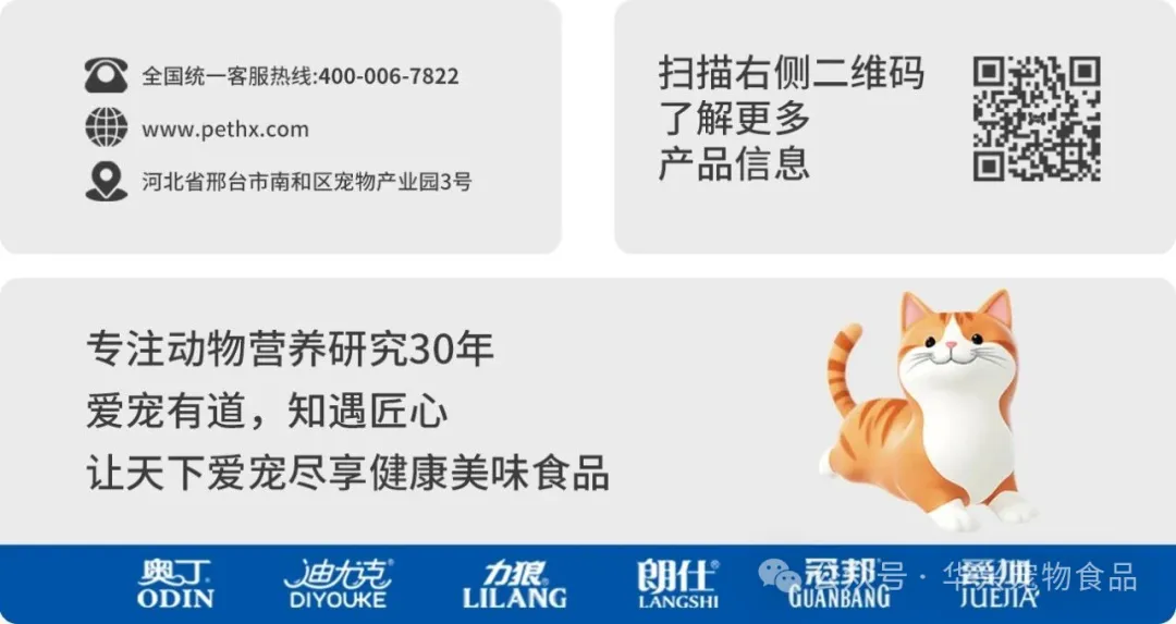 華興寵物